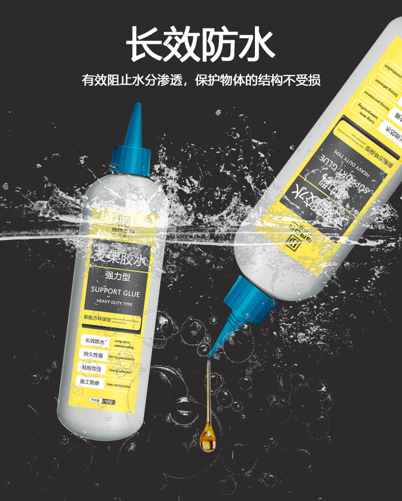 八达 防静电地板—地板胶水