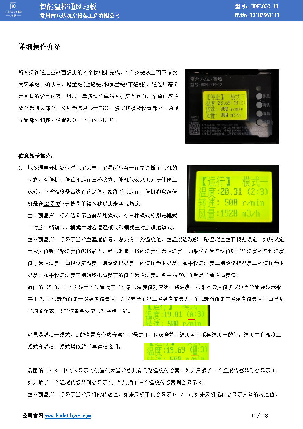 sms1001_Page9.jpg
