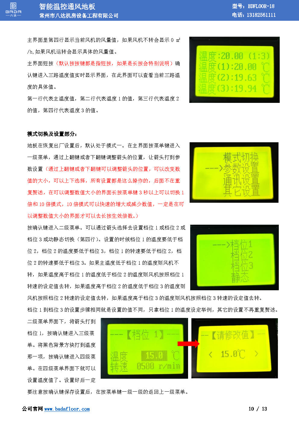sms1001_Page10.jpg