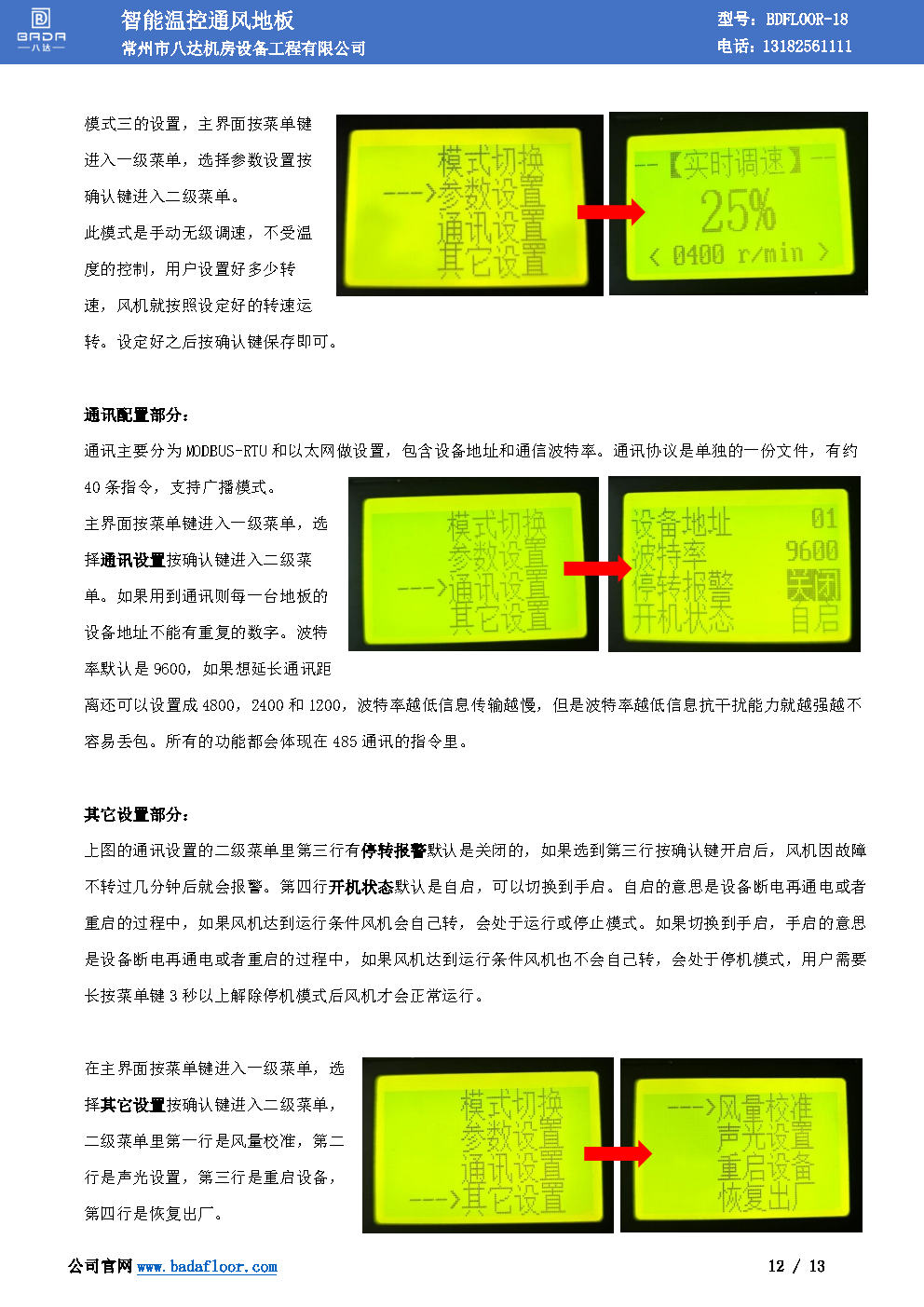 sms1001_Page12.jpg