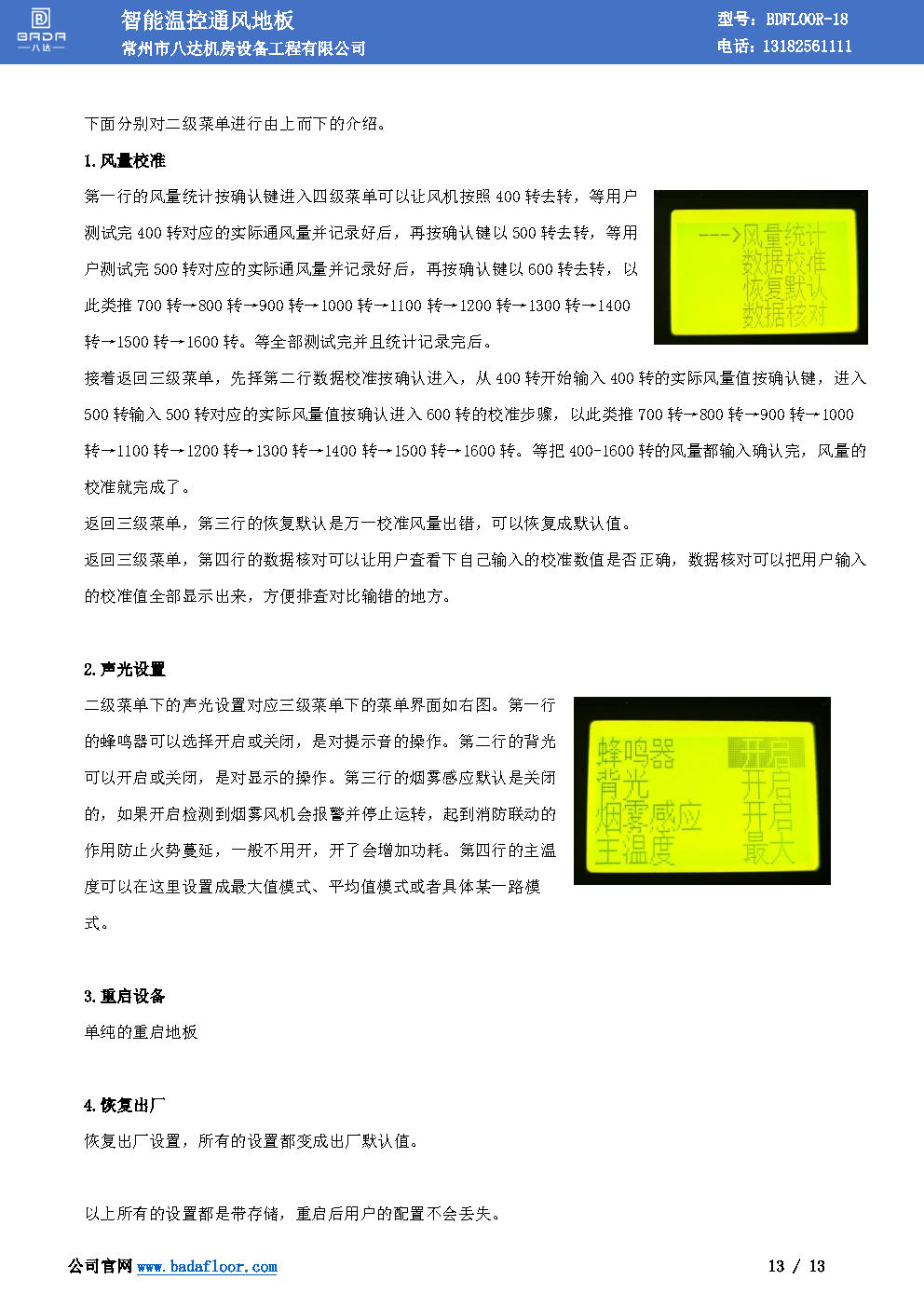 sms1001_Page13.jpg