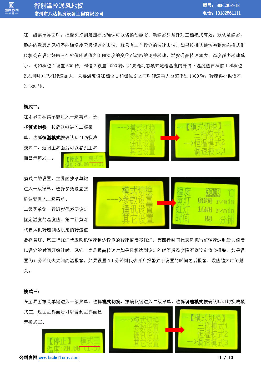 sms1001_Page11.jpg