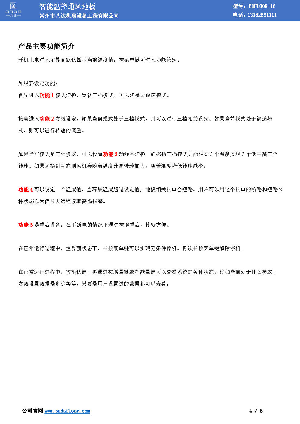 sms1002_Page4.jpg