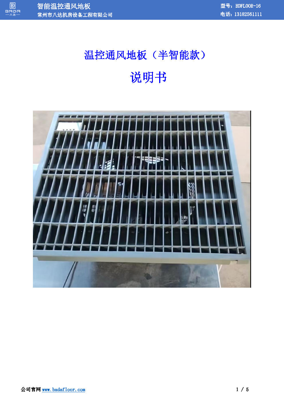 sms1002_Page1.jpg