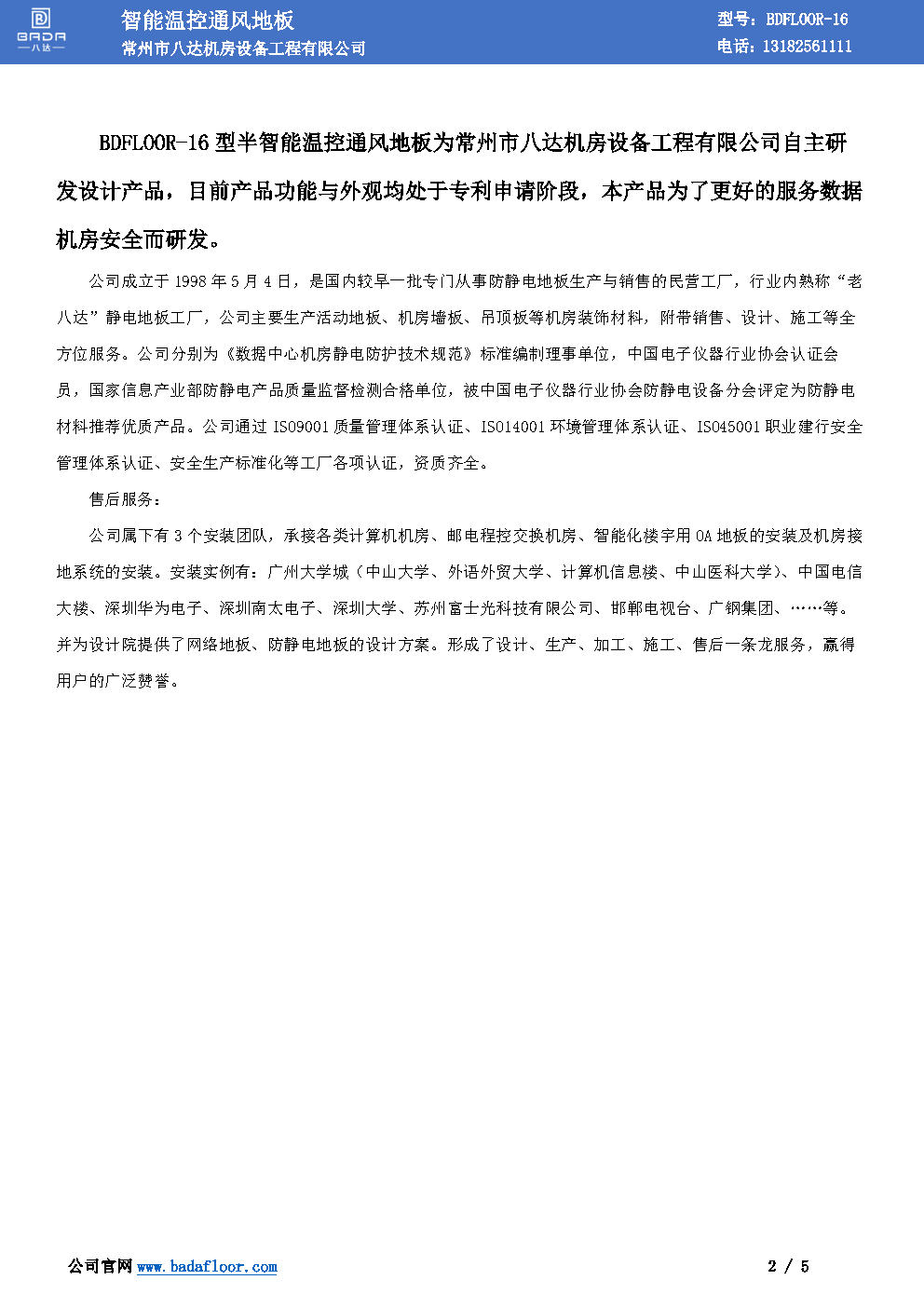 sms1002_Page2.jpg