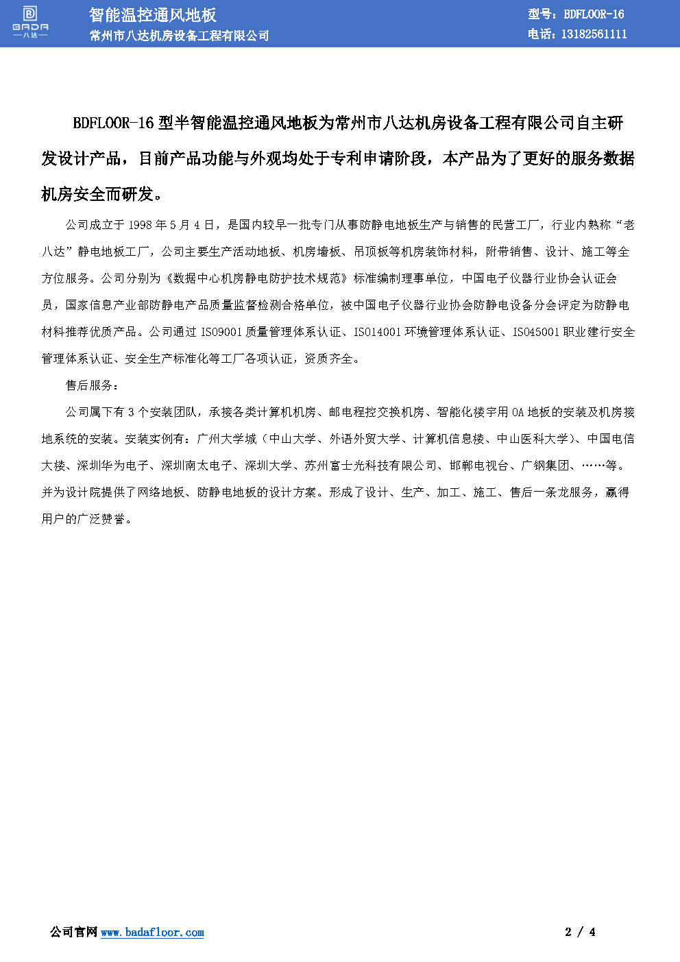 sms1003_Page2.jpg